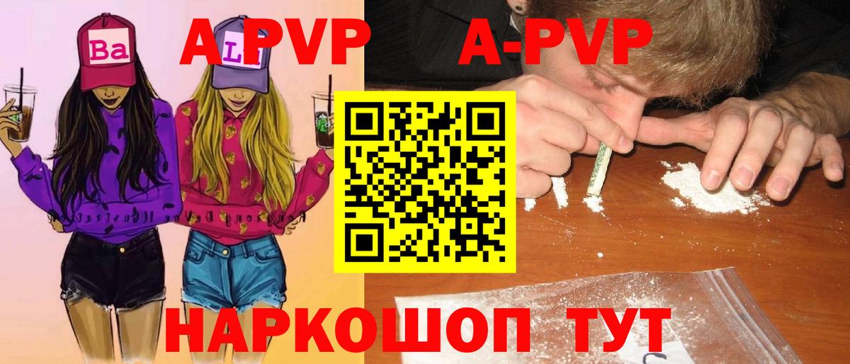 Борисоглебск  APVP кристаллы  APVP кристаллы  Вход с VPN  Alpha-PVP VHQ 