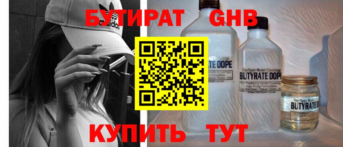 Бутират буратино  Вход с VPN  Борисоглебск 