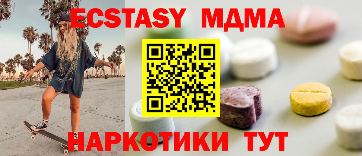 Ecstasy круглые Борисоглебск