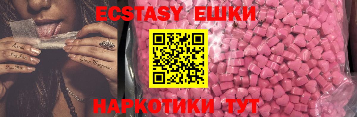 ЭКСТАЗИ  ЭКСТАЗИ louis Vuitton  Вход с VPN  Ecstasy MDMA  Борисоглебск 