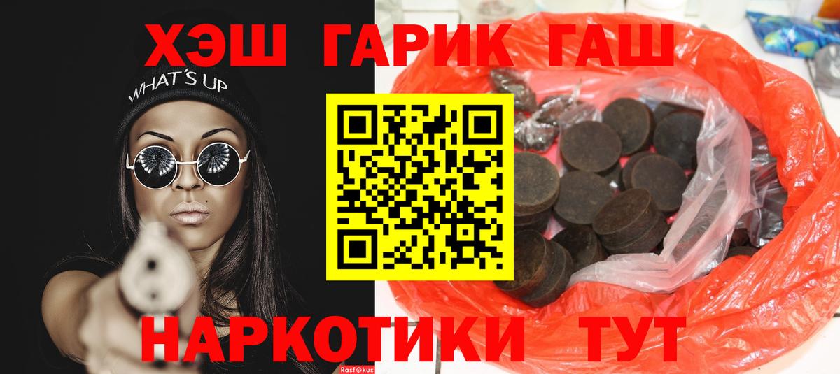 Борисоглебск  Гашиш 40% ТГК  Вход с VPN  ГАШ гарик 