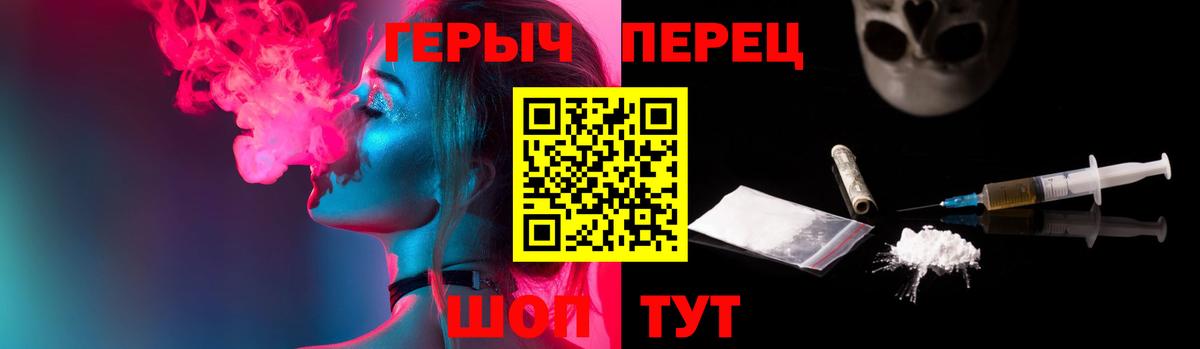 Героин Heroin  Вход с VPN  Борисоглебск 