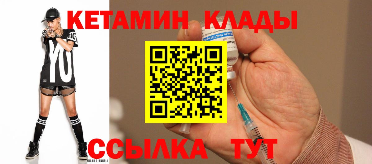 КЕТАМИН VHQ Борисоглебск