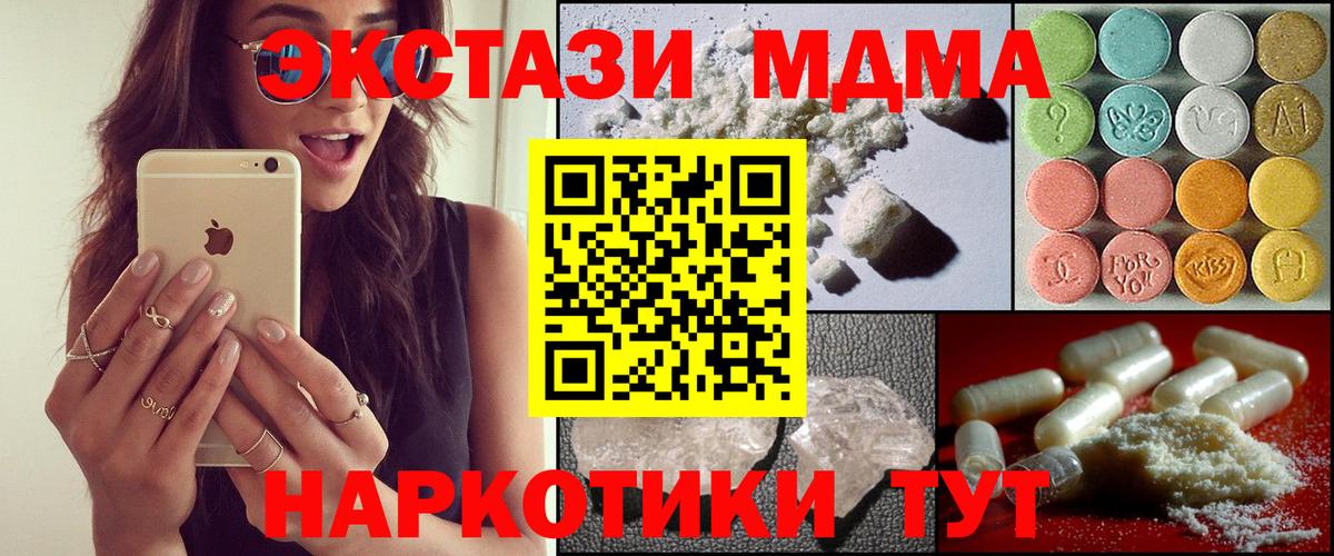 MDMA VHQ  MDMA  Вход с VPN  Борисоглебск  MDMA VHQ 