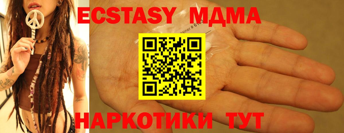 МДМА VHQ Борисоглебск