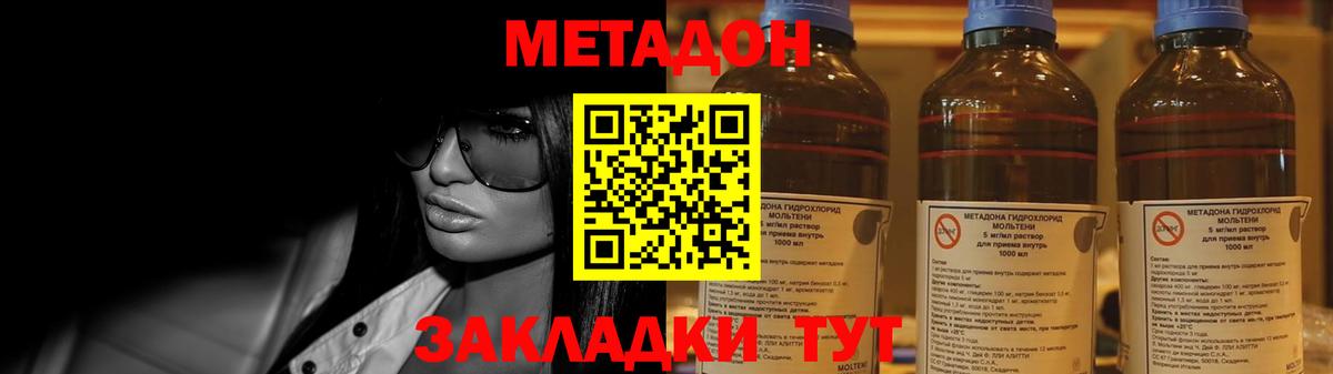 Метадон VHQ Борисоглебск